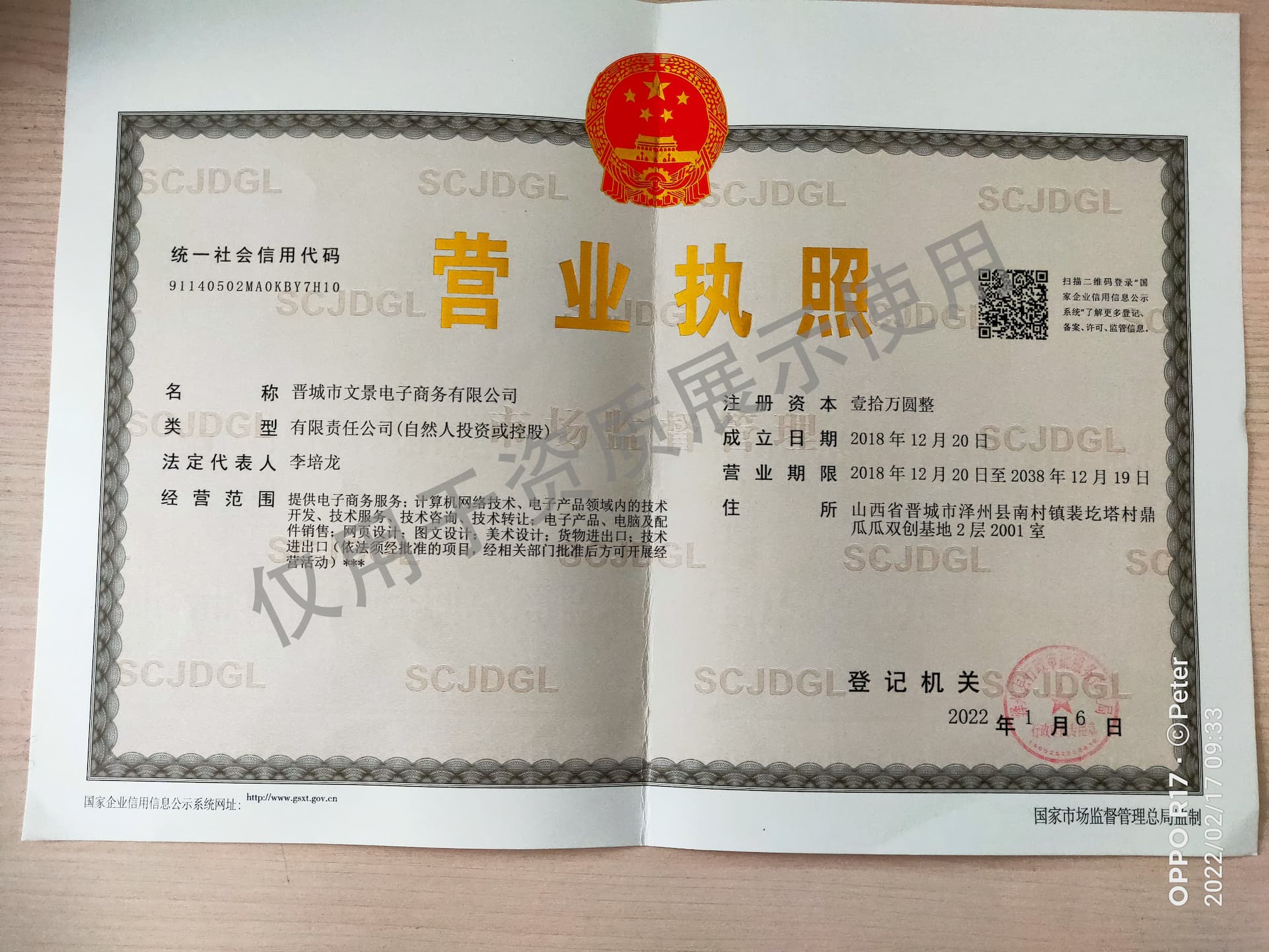 zhizhao